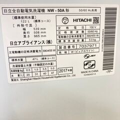 【!!地域限定送料無料!!?】中古家電2点セット Panasonic冷蔵庫168L+HITACHI洗濯機5kg