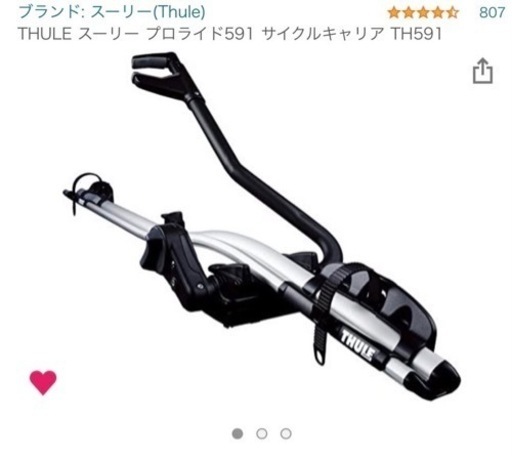 ⭐︎値下げ⭐︎THULEサイクルキャリアフルセット　鍵あり