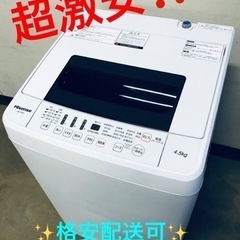 ②ET1152番⭐️Hisense 電気洗濯機⭐️ 2018年式