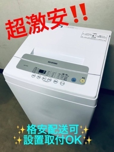 ②ET1154番⭐️ アイリスオーヤマ全自動洗濯機⭐️2020年製