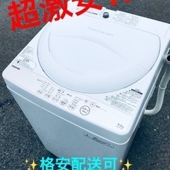 ②ET1163番⭐TOSHIBA電気洗濯機⭐️