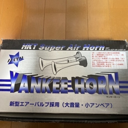 Yankee Horn ヤンキーホーン