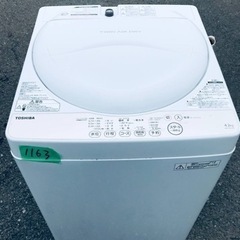 ②✨2016年製✨1163番 東芝✨電気洗濯機✨AW-4S3‼️