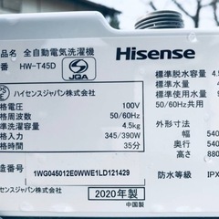 ③ET880番⭐️Hisense 電気洗濯機⭐️ 2020年式