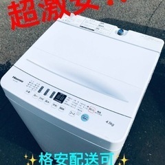 ③ET880番⭐️Hisense 電気洗濯機⭐️ 2020年式