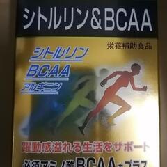 【配送可】箱難アリ★2022.2月野口医学研究所シトルリン&BC...