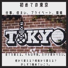 人事 ＜人事採用職求人!!＞  〈第二新卒オススメ求人〉＜20代活躍中!!＞ ＜採用マーケティング＞ ＜オフィスワーク＞ 〈リモートワーク〉（AS-TK-10011）の画像