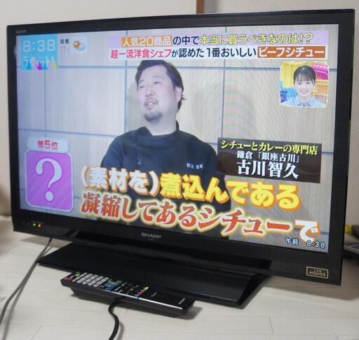SHARP AQUOS 32インチ 2013年製 LED LC-32H9 宮前区