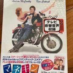 マネキン　レア物入手困難ブルーレイ