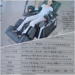 FAMILY  MEDICAL CHAIR D.2　FMC-1800　中古