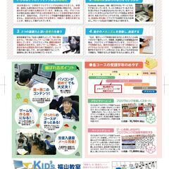【1/29、1/30】★ゲームを作ろう★無料プログラミング体験会★小学生からはじめるワンランク上のプログラミング教室★の画像