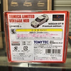 新品未開封トミカリミテッド、ビンテージネオ日産スカイラインGT-Rの画像