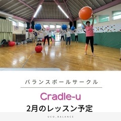 産後ママバランスボールレッスン2月