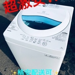 ①ET1323番⭐TOSHIBA電気洗濯機⭐️
