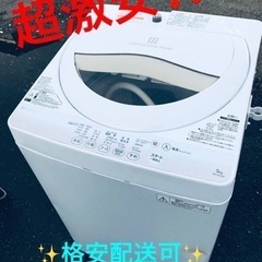 ①ET1330番⭐TOSHIBA電気洗濯機⭐️