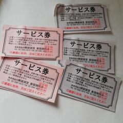 新宿御苑の文具店「雄誠堂」のクーポン券