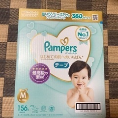 パンパースオムツ　はじめての肌へのいちばん　Mサイズ