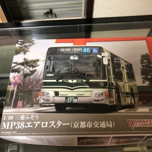 京都市バス、京都市交通局46系統プラモデル