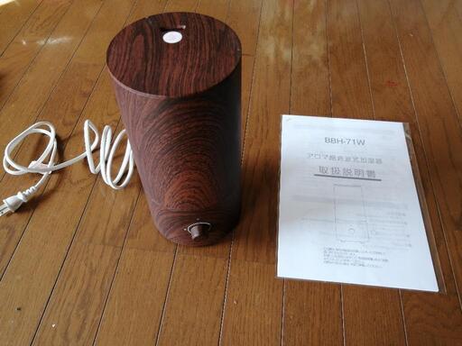 アロマ超音波式加湿器(綺麗な木目調)