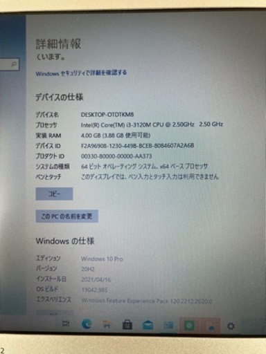 ☆最終値下げ☆Panasonicパソコン12インチ（中古）カメラ新品付き☆