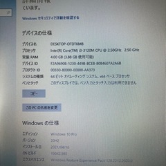 ☆最終値下げ☆Panasonicパソコン12インチ（中古）カメラ新品付き☆の画像
