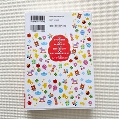 たまひよ 赤ちゃんのしあわせ名前事典の画像