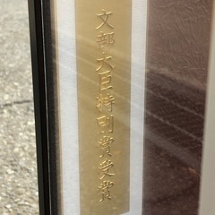 0126-013 【抽選】伝統工芸　御破魔弓　富嶽の画像