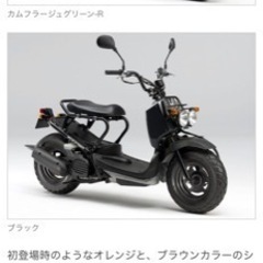 HONDA zoomer ズーマー
