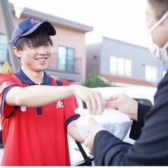 札幌エリアで「出前館」配達パートナー１件配達で450円～1000円！業務委託で高収入！営業車持込歓迎！簡単スマホで楽々ナビ！18歳～70歳活躍中！の画像