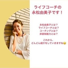 自分に自信をつけたい方！！あなたの魅力を引き出すの画像