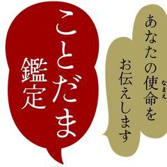 人生相談受け付けてます【鑑定付き】😊