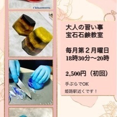 流行りの宝石石鹸　簡単に作れて飾っても◎使ってもイイ香り♡