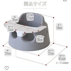 ESSIAN テーブル付きベビーチェアの画像