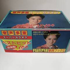音声多重カセットテープ（全部まとめて）の画像