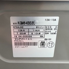 都市ガス　ガス台　ガスコンロ　ガステーブル　リンナイの画像