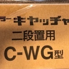 新品未開封‼️エアコンキャッチャー室外機架台　2段ラックの画像