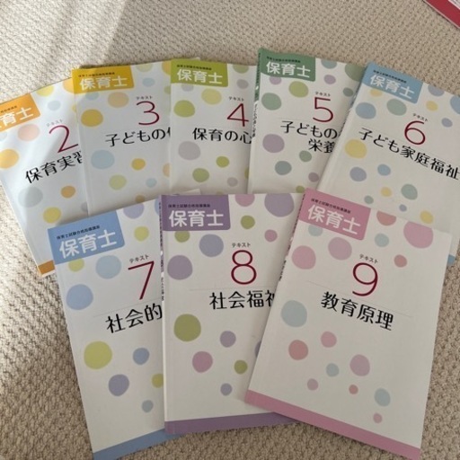 保育士試験ユーキャン