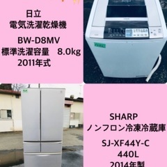 440L ❗️送料設置無料❗️特割引価格★生活家電2点セット【洗濯機・冷蔵庫】