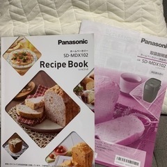 パナソニック　ホームベーカリー　未使用に近いの画像