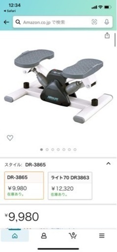 エアロライフ　サイドステッパー