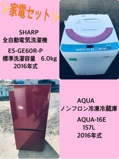 割引価格★生活家電2点セット【洗濯機・冷蔵庫】その他在庫多数❗️