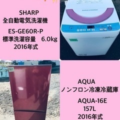 割引価格★生活家電2点セット【洗濯機・冷蔵庫】その他在庫多数❗️　　　