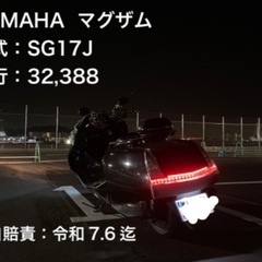 【商談中】YAMAHA マグザム
