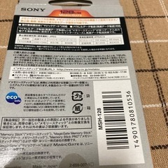 メモリースティック　128MB（新品未開封）の画像