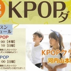 子ども〜大人🔰初心者大歓迎！ダンス教室　八尾市ダンススタジオの画像