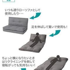 ニトリ 二人掛け座椅子 フラットにできますの画像