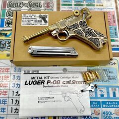 Marushin Luger P08 Hermann Gorin...