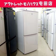 2ドア冷蔵庫 137L 2014年製 100Lクラス SJ-PD14A-C SHARP プラズマクラスター ☆ 札幌市 北区 屯田