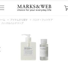 【 新品未使用】 MARKS＆WEB マークスアンドウェブ ハー...