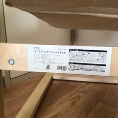 椅子の画像
